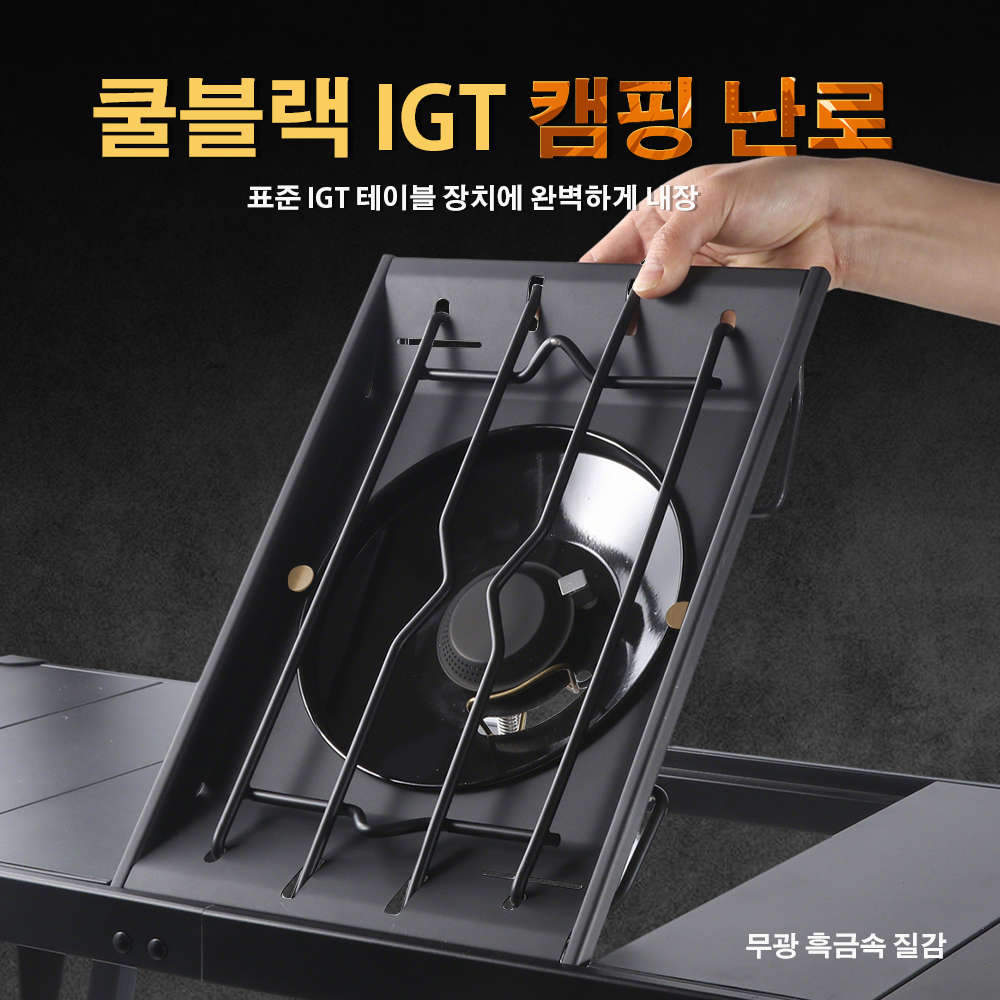 Camping Cooking Table - Pandatour Camping IGT 1Unit Stove One